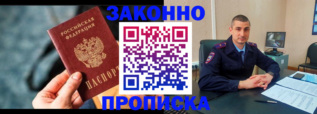 прописка для кредита в Заречном