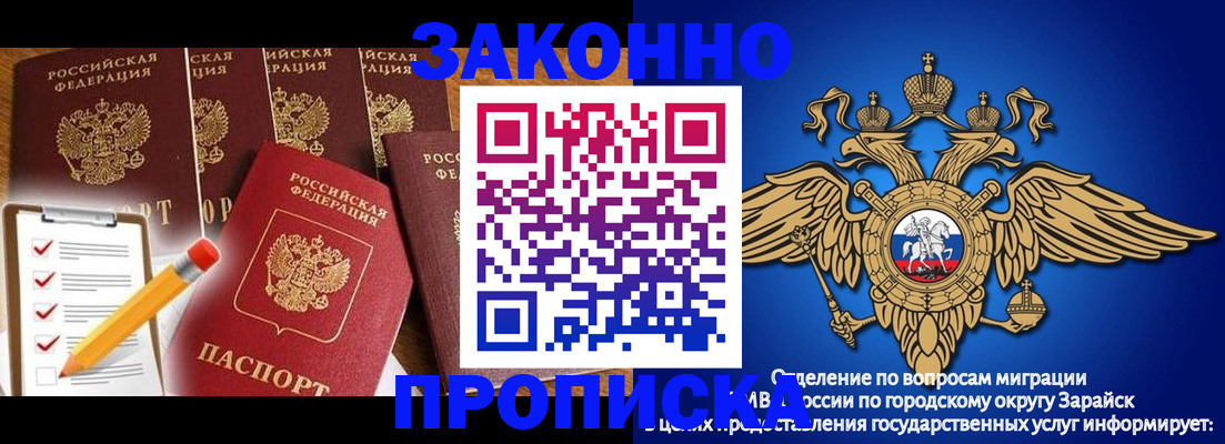 прописка для кредита в Заречном
