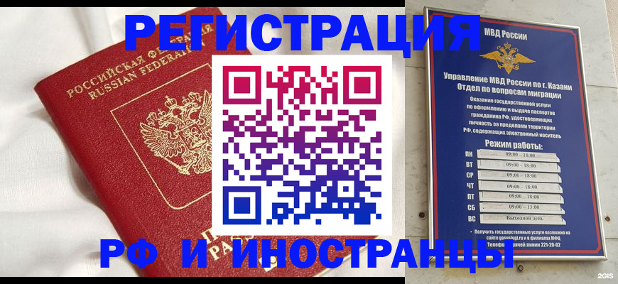 прописка для кредита в Заречном