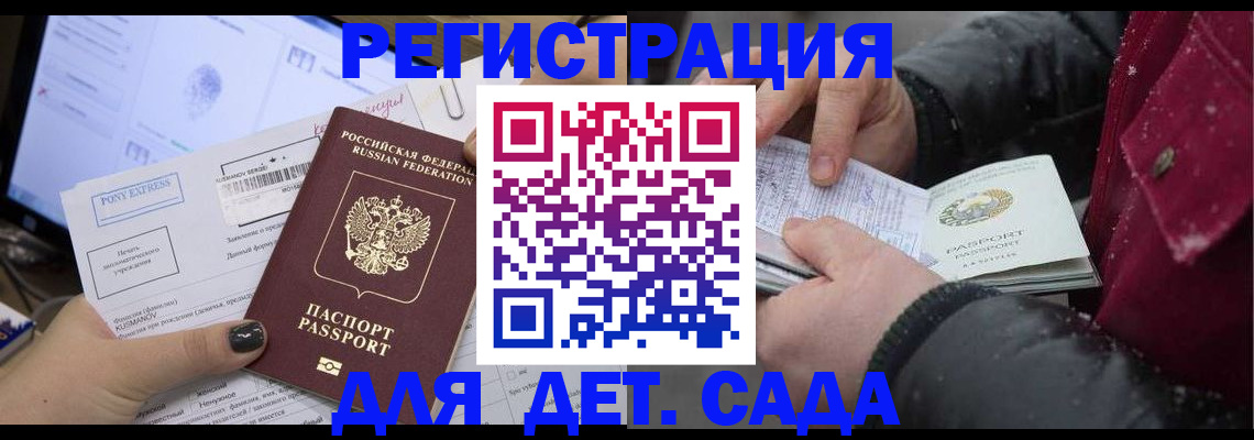 временная регистрация купить в Заречном