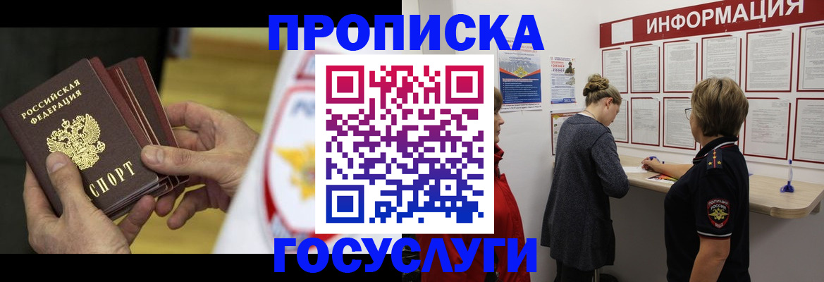 прописка для кредита в Заречном