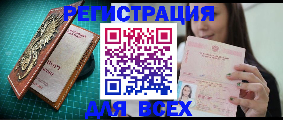 регистрация для школы в Заречном