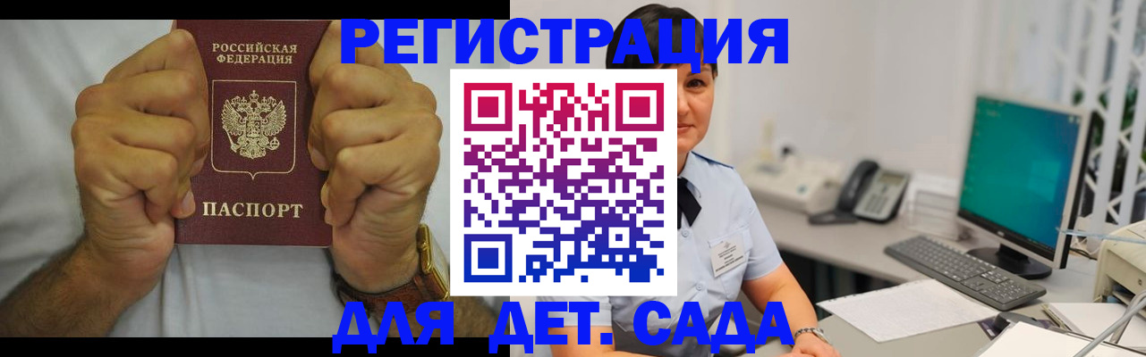 временная регистрация недорого в Заречном